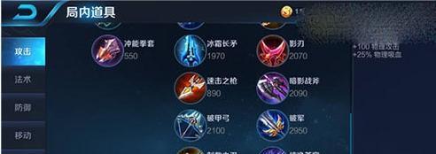 王者守家超然瞬间出装攻略（快速提升胜率，成为王者守家之王！）
