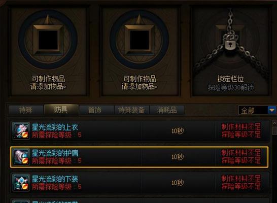 巨龙4地下城攻略指南（探索地下城，征服巨龙，成为英雄！）