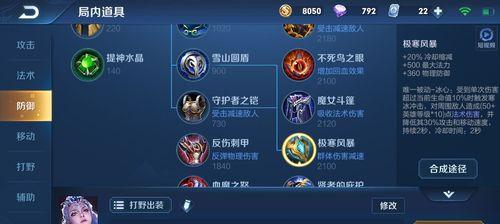 小锤打野出装攻略（以小锤为主的出装策略，让你在野区称霸一方）