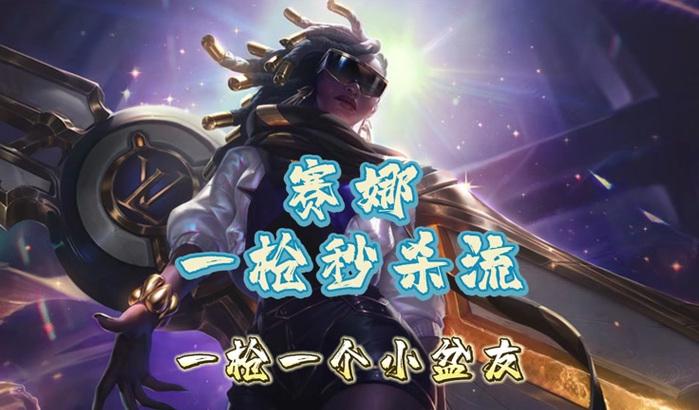 《以赛娜出装对比攻略，助您在战场上无往不胜》（选择正确的出装，让以赛娜发挥最强力量）