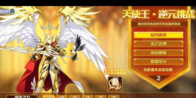 手游天使4.0出装攻略