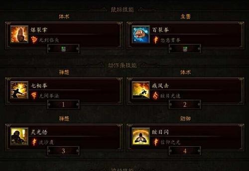 暗黑魔盒第三季攻略