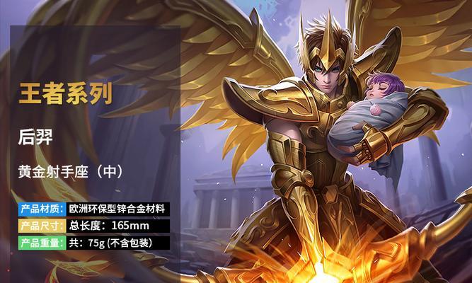 以苍狼后羿出装最新攻略（玩转狼箭射手，打造无敌后羿输出）