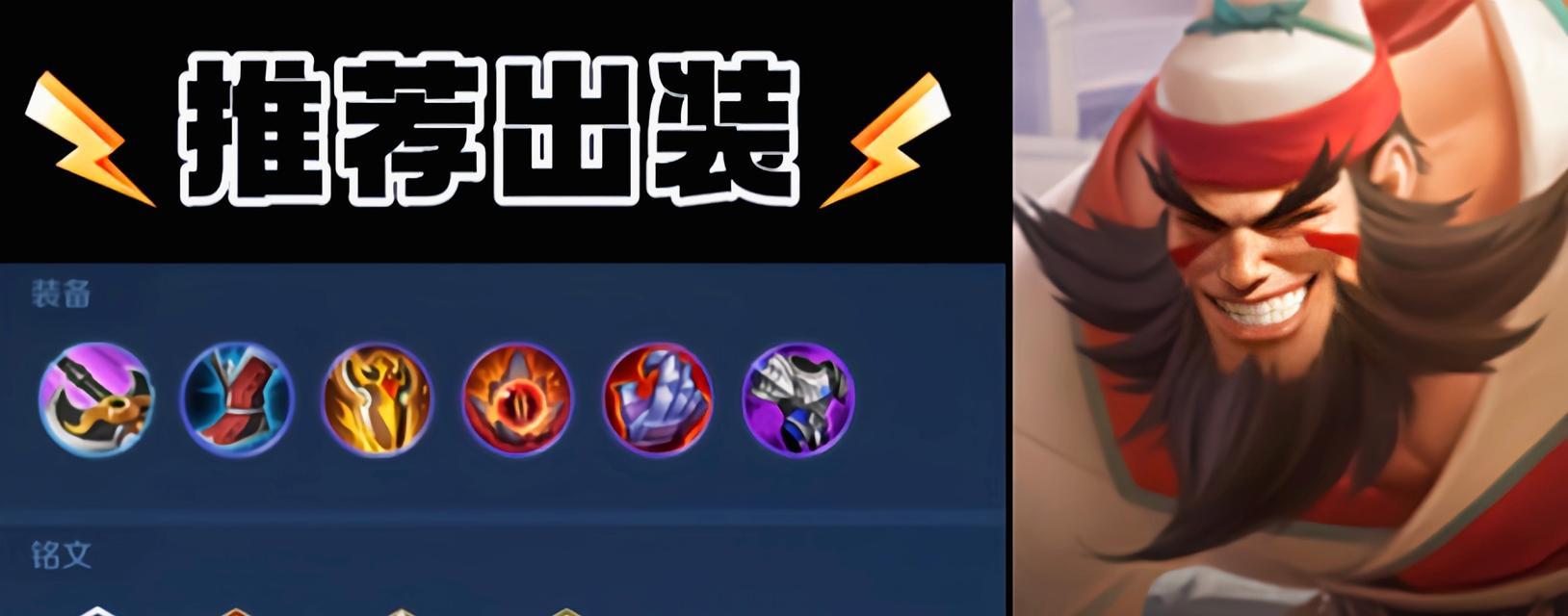 程咬金后期攻略