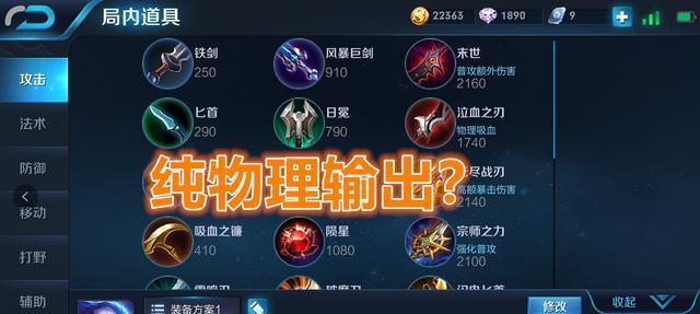 双法师最新排位出装攻略（打造无敌魔法组合，让你在排位赛中称霸全场！）