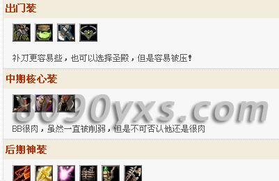 Dota老鹿出装攻略（揭秘老鹿出装套路，解析制胜的关键战术）