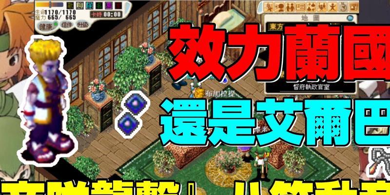玩转魔力宝贝兰一（成为顶级训练师的秘诀大揭秘！）