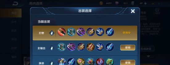 法师王者之路（打造最强法师，征战王者巅峰）