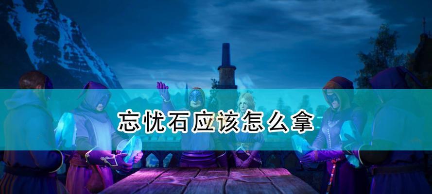 国王的恩赐手游攻略（探索全新的策略手游世界，成为真正的国王！）