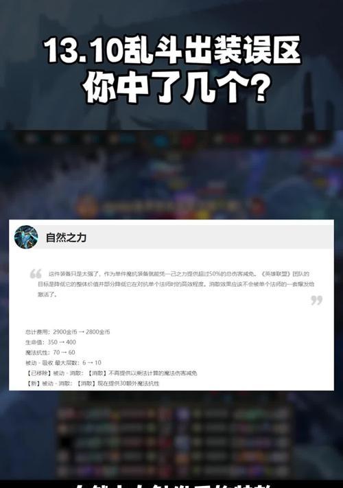 西部球队乱斗出装攻略（打造无敌西部战队！一起来看球队乱斗出装攻略！）