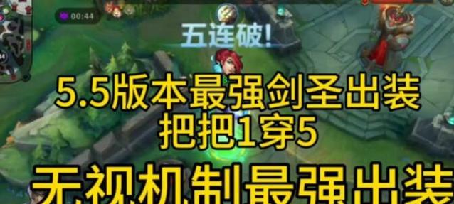 无敌剑圣（一键神杀，剑舞天下！玩转剑圣的必杀装备！）