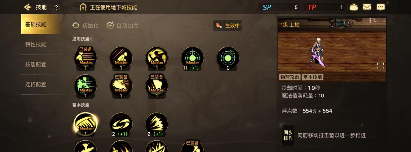 剑魂大技能出装攻略——释放无尽的剑之力量（如何正确搭配装备，让剑魂大技能发挥最大威力）