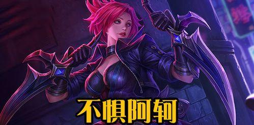 阿轲女野王出装攻略（如何选择适合阿轲的出装？）