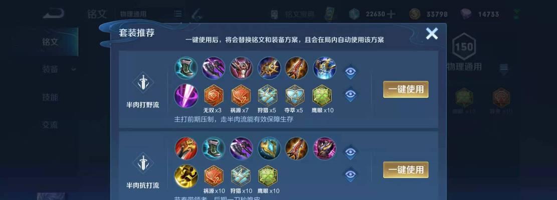 王者荣耀打野英雄出装攻略（了解英雄特点，选择合适装备，提升打野效率）