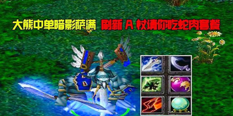 刀塔1出装攻略大全（掌握游戏胜算，打造最强英雄阵容！）