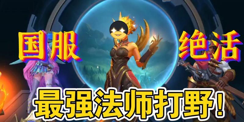 《皎月3.3出装攻略》（掌握关键装备，成就无敌输出！）
