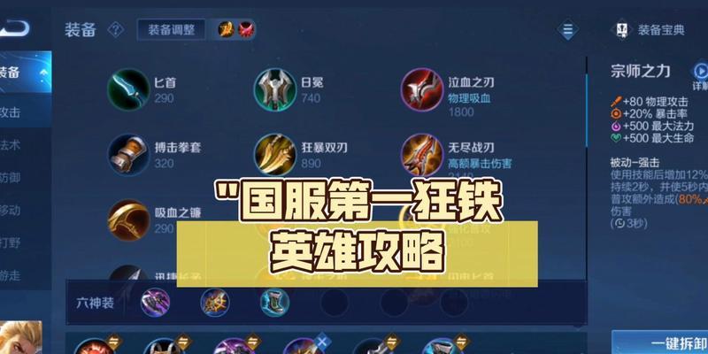 《亚瑟快乐铭文出装攻略大全》（打造最强亚瑟，让快乐与胜利同在！）