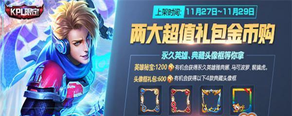 《剑阁守卫开局最新攻略》（一剑挑战天下！掌握最强开局策略，称霸剑阁！）