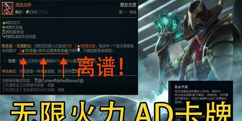 无限火力卡牌克星出装攻略（如何选择出装成为无限火力卡牌的克星）