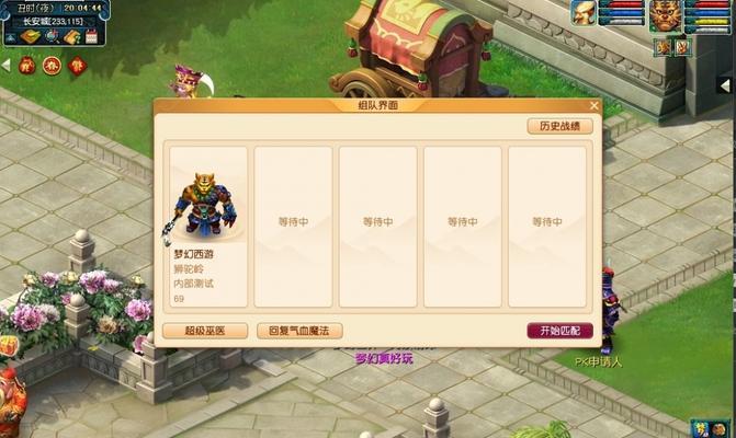 梦幻西游大乱斗出装攻略（揭秘大乱斗中最强装备搭配，解锁战斗巅峰！）