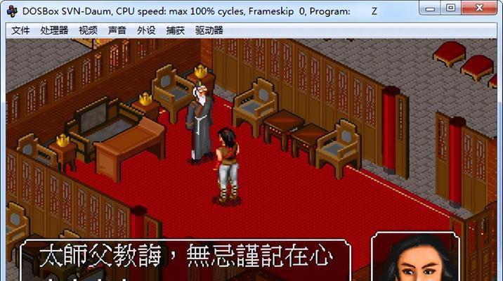 金庸群侠传2攻略（揭秘金庸群侠传2中隐藏的绝学，征服江湖四方！）