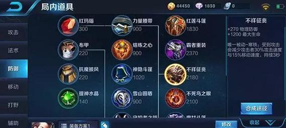 《王者荣耀发育出装攻略大全》（从营地到战场，优化你的发育装备）