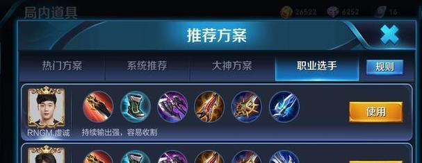 王者荣耀柯出装攻略（柯出装攻略，教你如何在战场上无敌杀敌，让对手闻风丧胆！）