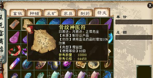大话西游2符文攻略（探索符文系统，提升角色实力，成就顶级玩家）