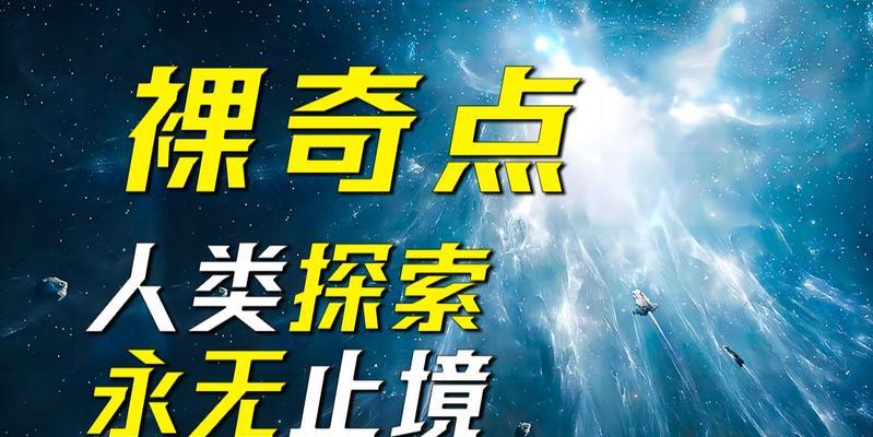 逃离历史黑洞的攻略（掌握这个，你将战胜历史的束缚）