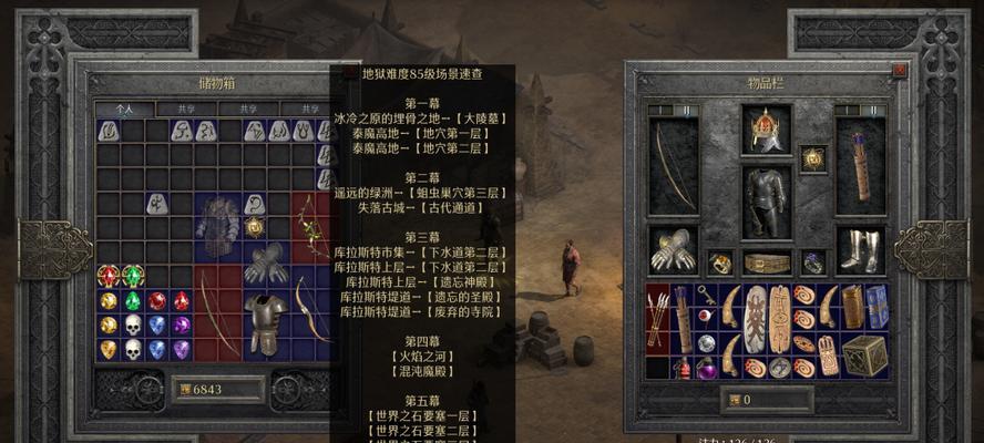暗黑2第四幕全攻略（挑战最终之战，掌握暗黑魔法）