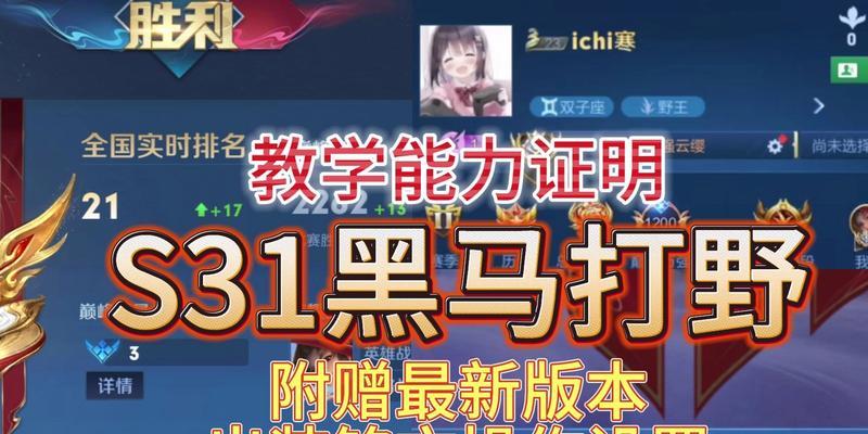 云缨出装铭文攻略（提升输出、增强生存，全方位指南助你登顶！）