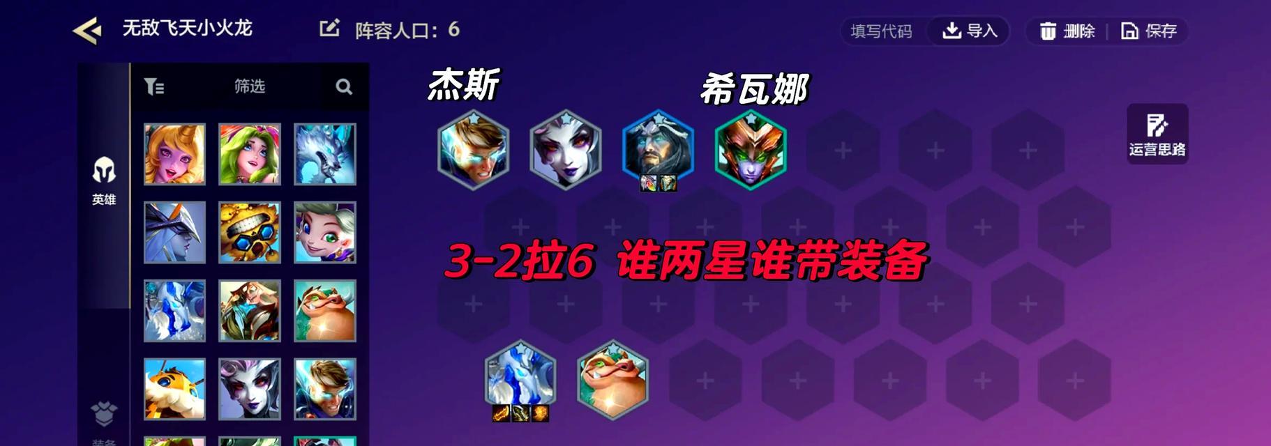新版本简单阵容出装攻略（以最新版本的简单阵容，攻略带你轻松上分！）