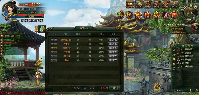 倚天网页游戏攻略（成为武林至尊，掌握绝世神功，征战江湖）