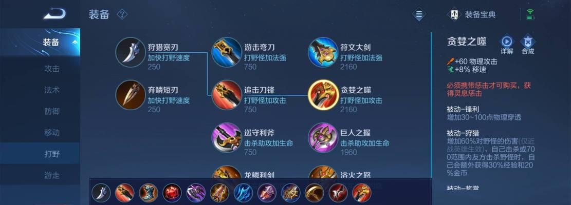 周庄出装及铭文攻略（周庄的最佳装备和铭文选择，助你成为绝世大师）