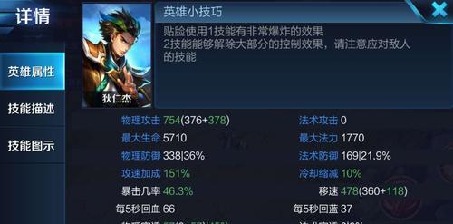 《狄仁杰最完美铭文出装攻略》（打造无懈可击的神探狄仁杰，一招制敌！）