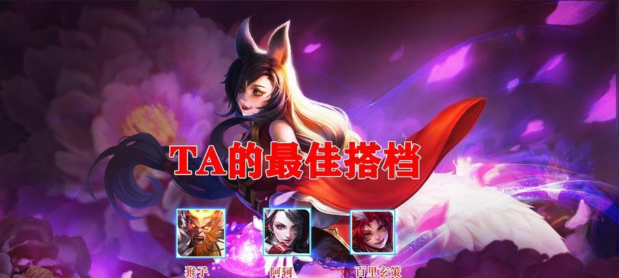 妲己王者攻略（王者妲己装备、技能和打法全解析，助你称霸对局！）