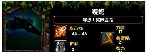 魔兽世界Dota出装攻略（拿下胜利，掌握装备之道）