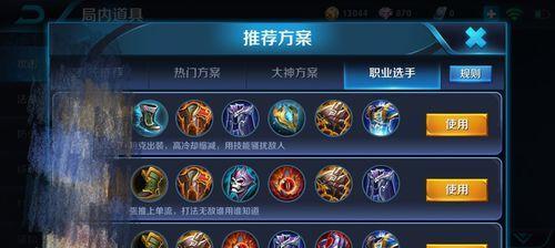 三职业最强出装顺序攻略（游戏装备顺序、技能点分配及团队协作指南）