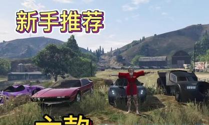 GTA特殊载具攻略（从武装直升机到外星飞碟，解锁潜在的游戏乐趣！）