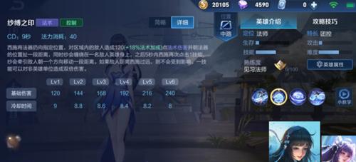王者荣耀西施出装攻略（掌握关键出装，西施带你逆袭巅峰！）
