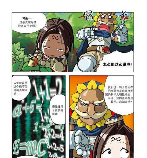 战斗幻想传奇攻略（掌握关键技巧，成就传奇之王）