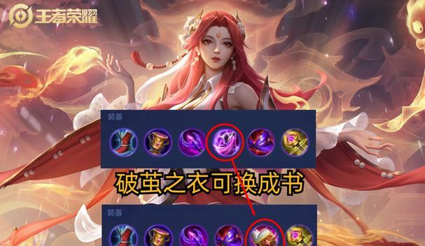 法术英雄出装攻略（解锁法术英雄的装备之道，让魔法无往不利）