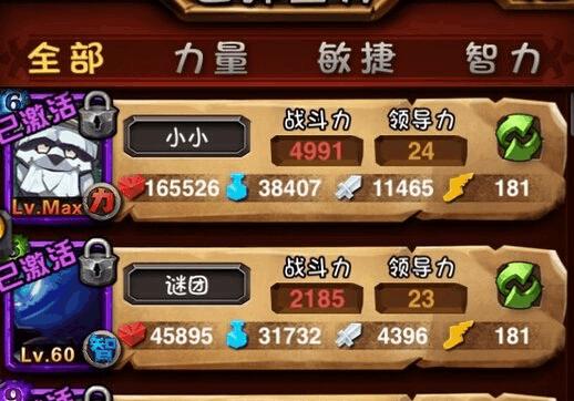 定制出装攻略，打造个性化游戏体验（以你的需求为中心，制定最佳出装方案）