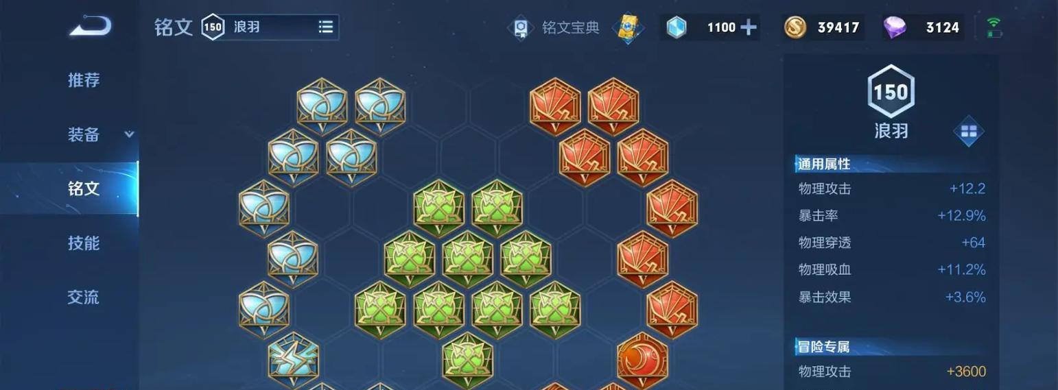 韩信单挑日常出装攻略（韩信打法全解析，让你成为无敌战神！）