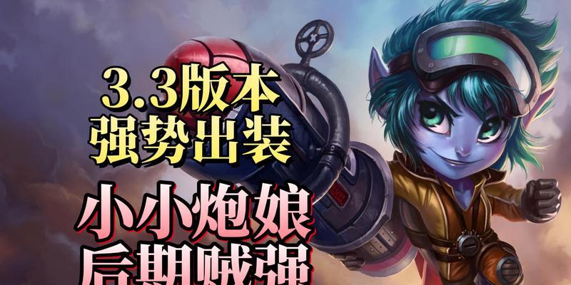 破败征服者出装攻略（玩转破败征服者，破敌于无形！）
