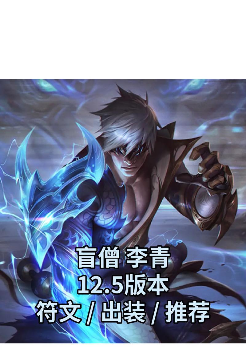 盲僧大战男刀——攻略全解析（草原上的绝世对决，一刀一刀的传奇）