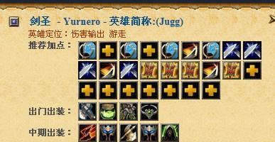 Dota1小Y出装攻略（打造强大小Y的装备选择和策略）