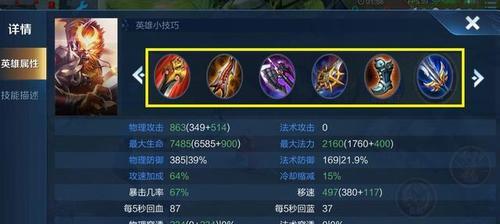 猴子大乱斗出装攻略（掌握出装技巧，成为猴子大乱斗的王者）
