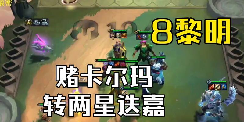 探索英雄联盟幻境出装攻略（提升游戏技巧，成为顶尖玩家）