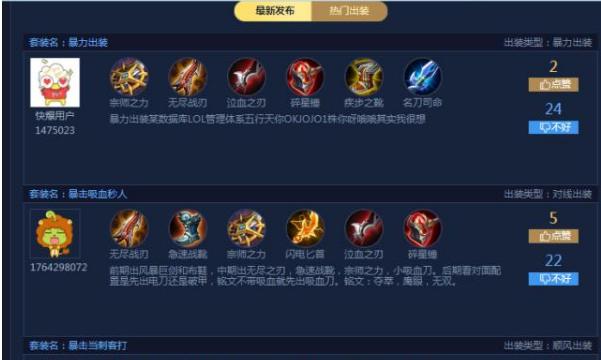 2020提莫符文出装攻略（打造无敌野区小魔仙，让提莫成为团战怪物）